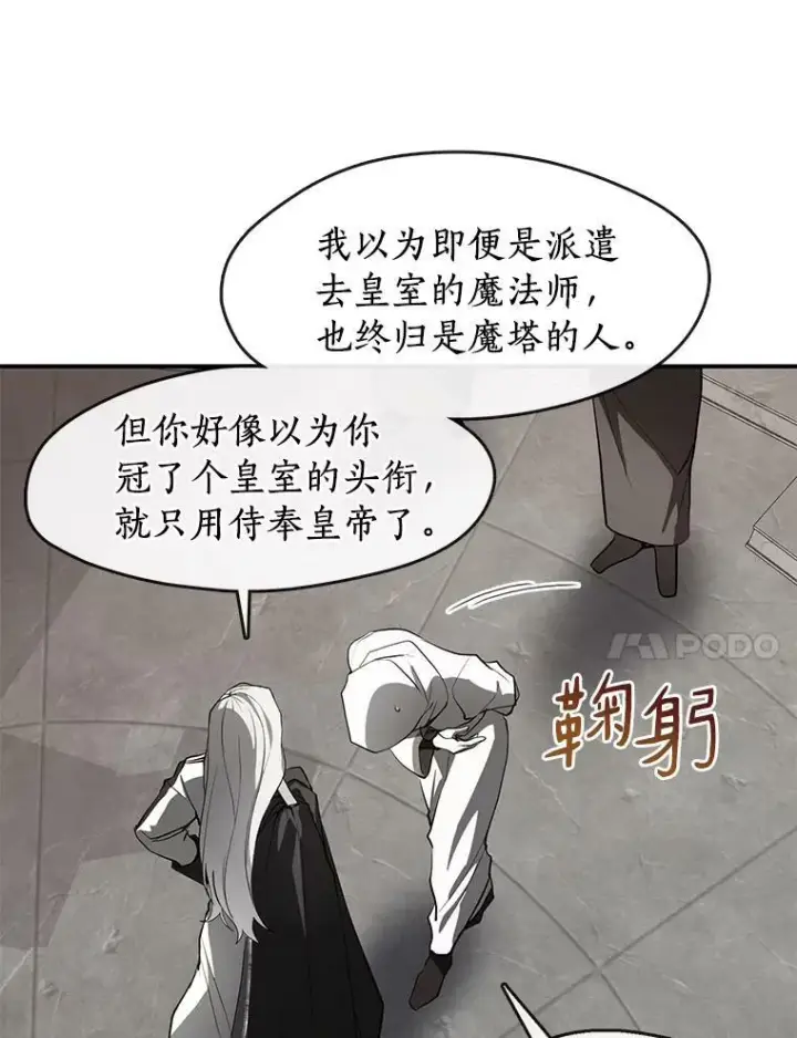 漫画《无法逃离的黑暗》20.惩戒魔法师第11张图