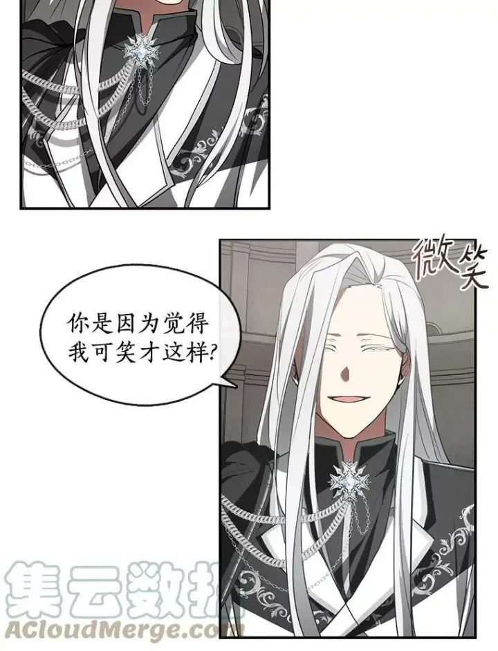 漫画《无法逃离的黑暗》20.惩戒魔法师第13张图