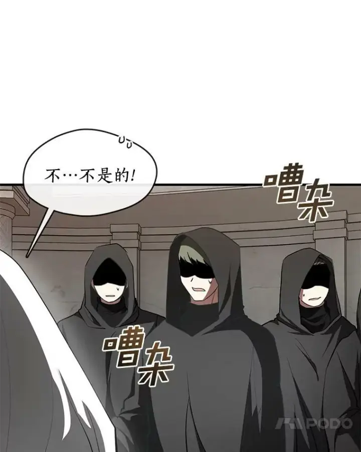 漫画《无法逃离的黑暗》20.惩戒魔法师第14张图