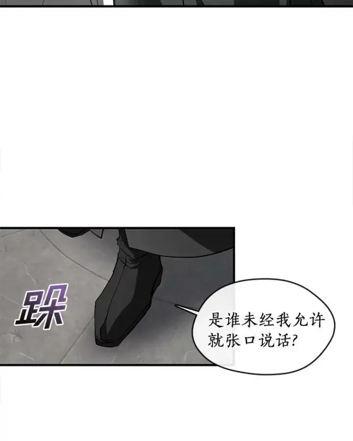 漫画《无法逃离的黑暗》20.惩戒魔法师第15张图