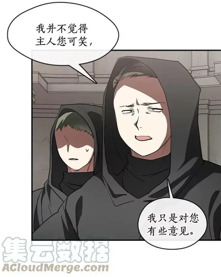 漫画《无法逃离的黑暗》20.惩戒魔法师第16张图