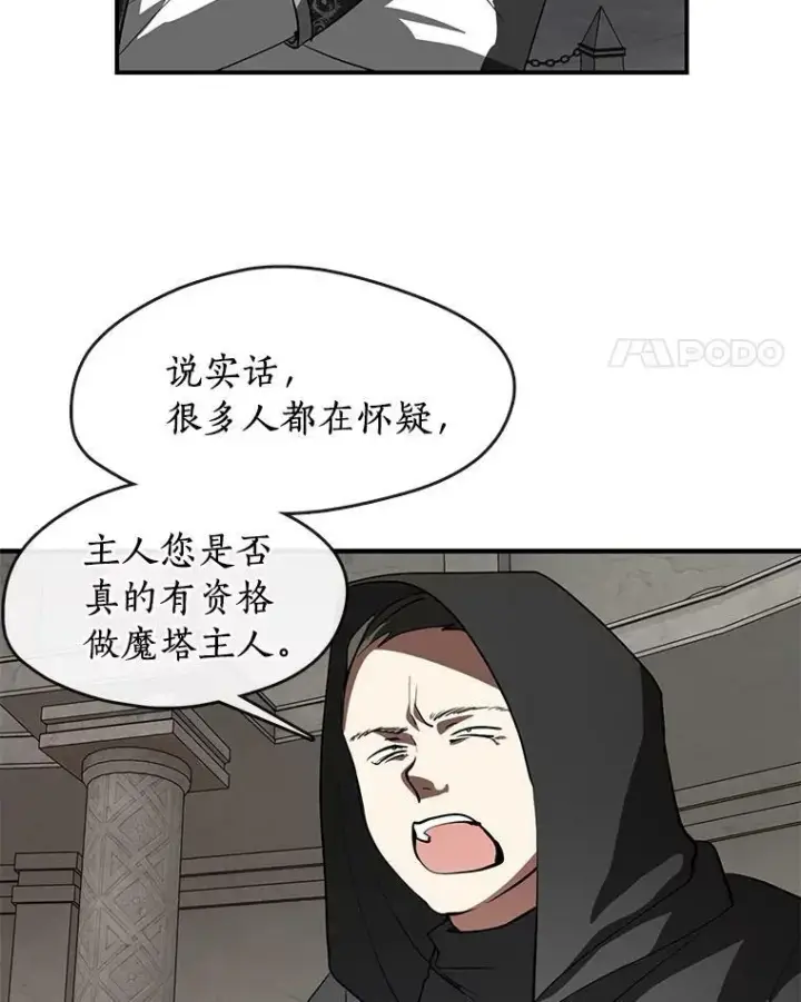 漫画《无法逃离的黑暗》20.惩戒魔法师第18张图