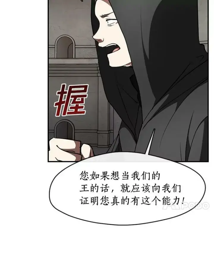 漫画《无法逃离的黑暗》20.惩戒魔法师第21张图