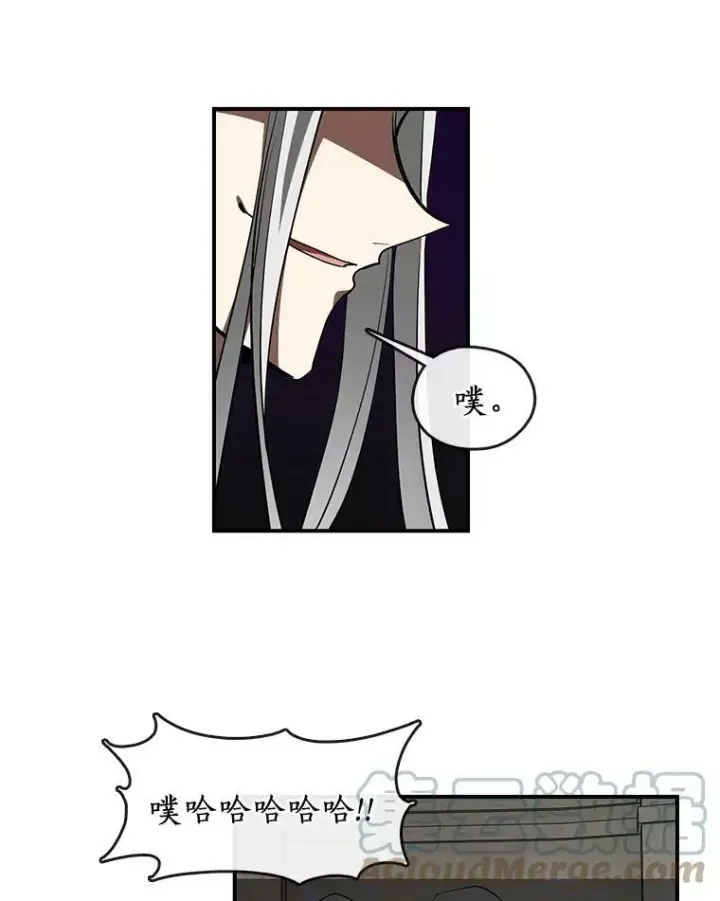 漫画《无法逃离的黑暗》20.惩戒魔法师第22张图
