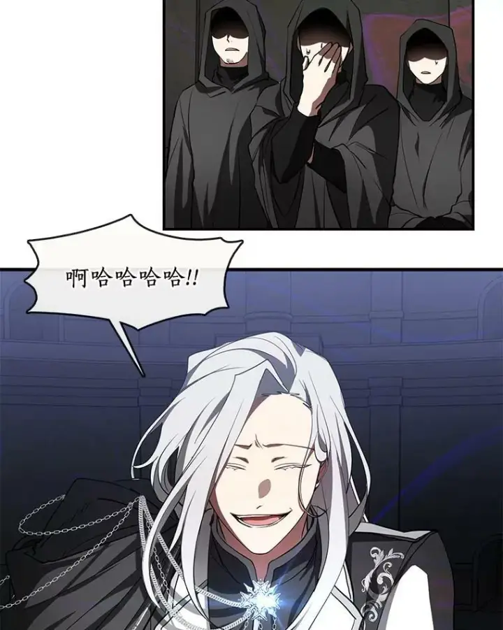 漫画《无法逃离的黑暗》20.惩戒魔法师第23张图