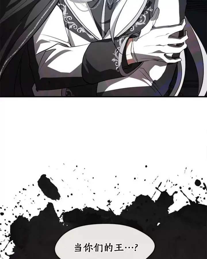 漫画《无法逃离的黑暗》20.惩戒魔法师第24张图