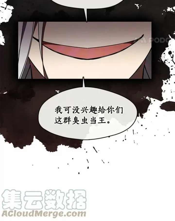 漫画《无法逃离的黑暗》20.惩戒魔法师第25张图