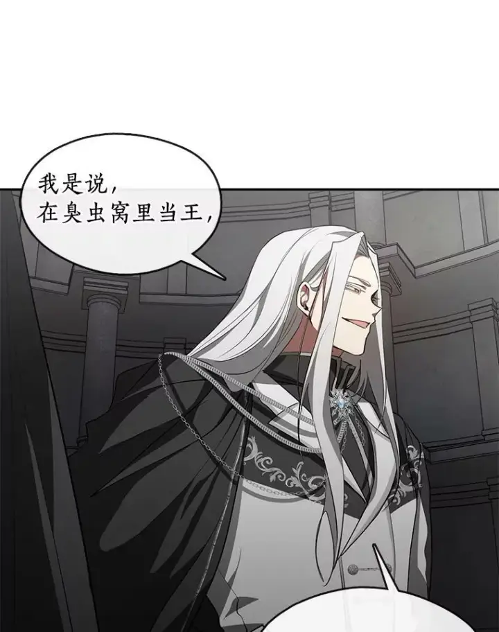 漫画《无法逃离的黑暗》20.惩戒魔法师第27张图