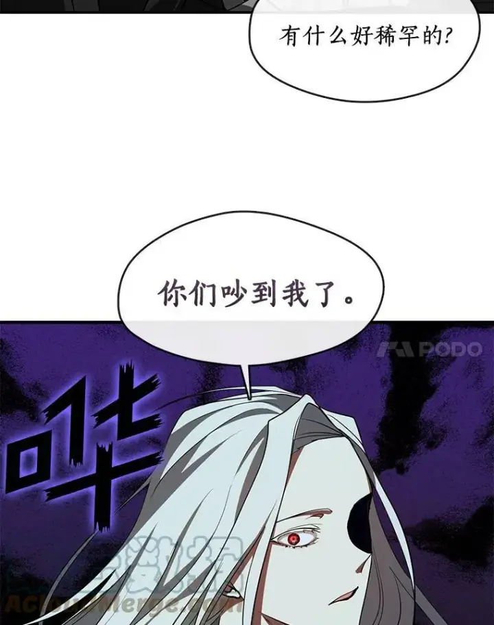 漫画《无法逃离的黑暗》20.惩戒魔法师第28张图