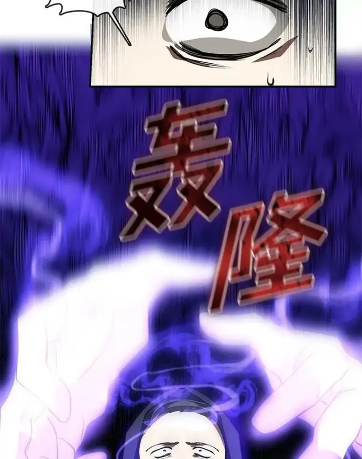 漫画《无法逃离的黑暗》20.惩戒魔法师第30张图