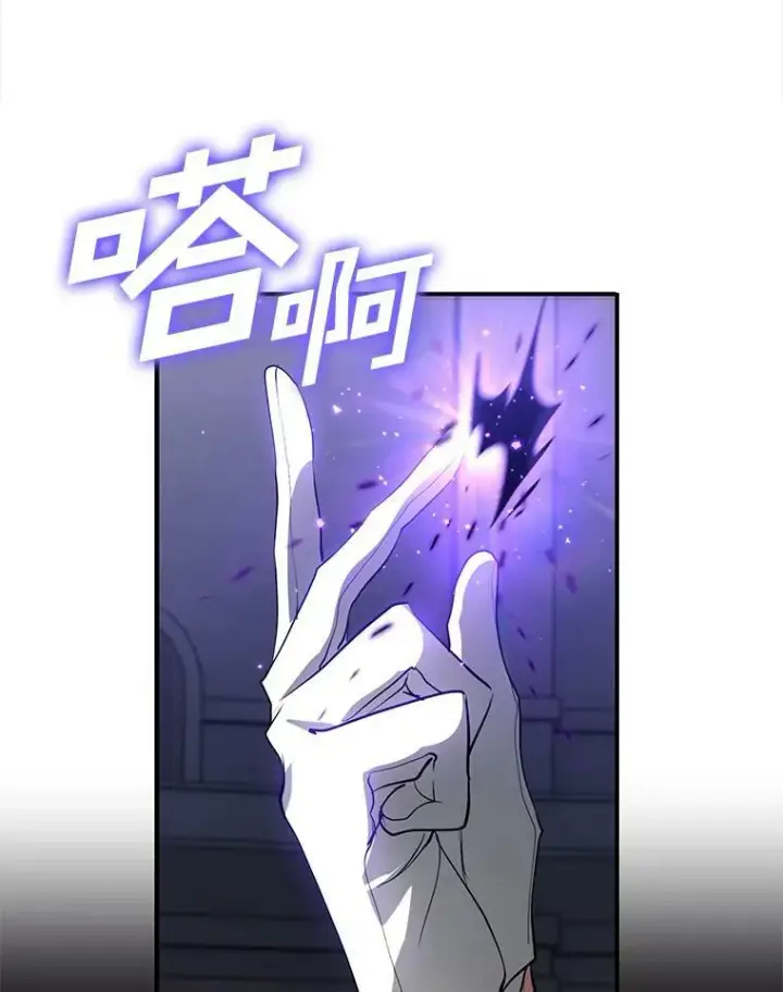 漫画《无法逃离的黑暗》20.惩戒魔法师第32张图