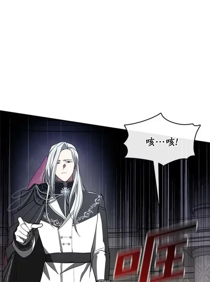 漫画《无法逃离的黑暗》20.惩戒魔法师第36张图