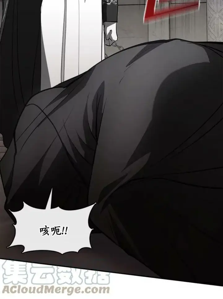 漫画《无法逃离的黑暗》20.惩戒魔法师第37张图