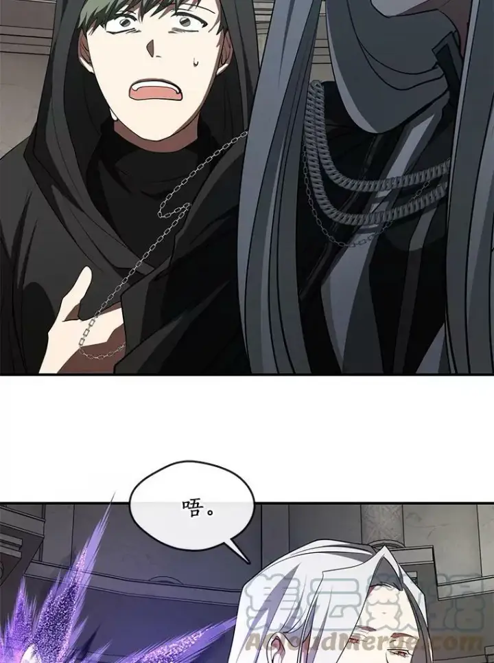 漫画《无法逃离的黑暗》20.惩戒魔法师第40张图