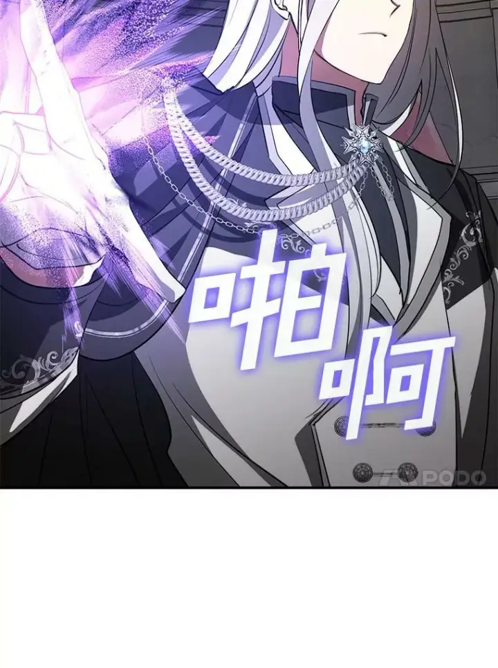 漫画《无法逃离的黑暗》20.惩戒魔法师第41张图
