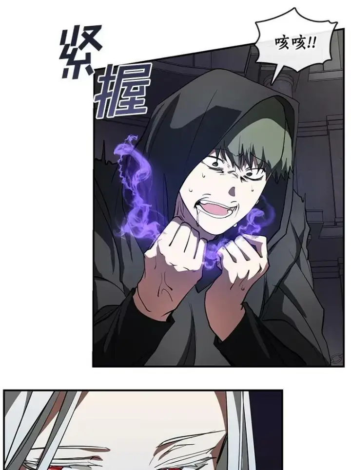 漫画《无法逃离的黑暗》20.惩戒魔法师第42张图