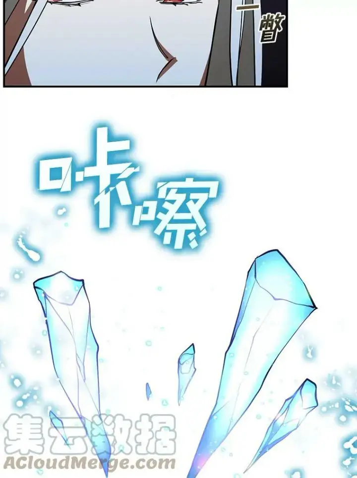 漫画《无法逃离的黑暗》20.惩戒魔法师第43张图