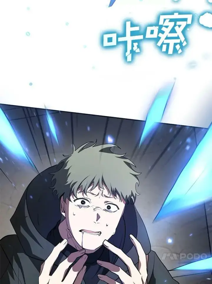 漫画《无法逃离的黑暗》20.惩戒魔法师第44张图