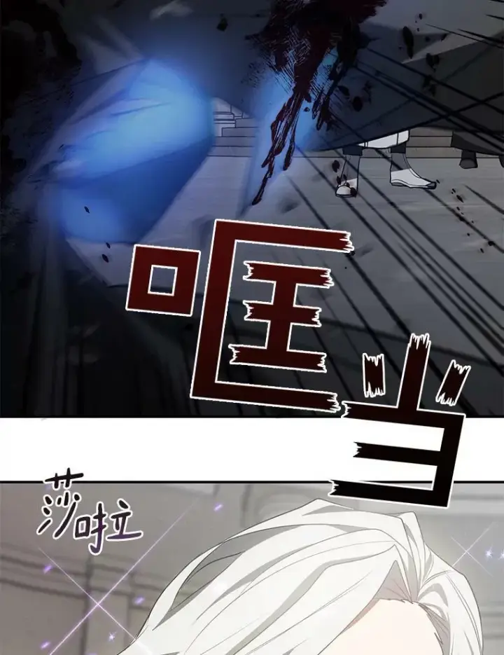 漫画《无法逃离的黑暗》20.惩戒魔法师第47张图