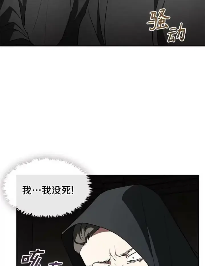 漫画《无法逃离的黑暗》20.惩戒魔法师第50张图