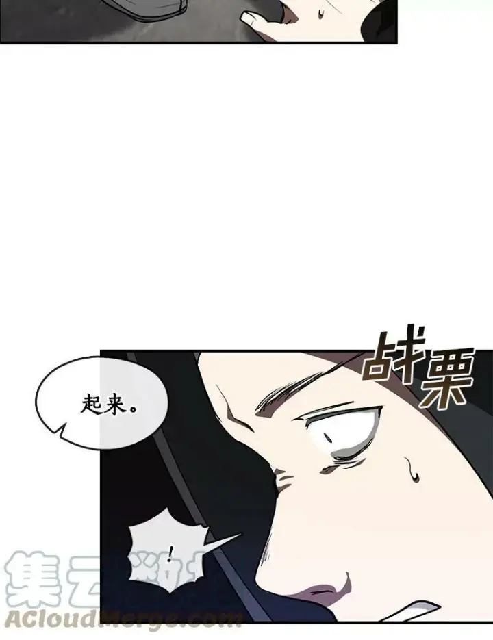 漫画《无法逃离的黑暗》20.惩戒魔法师第52张图