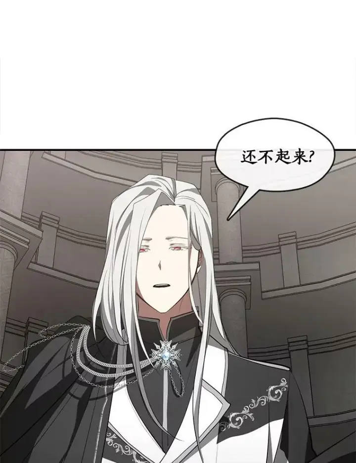漫画《无法逃离的黑暗》20.惩戒魔法师第53张图
