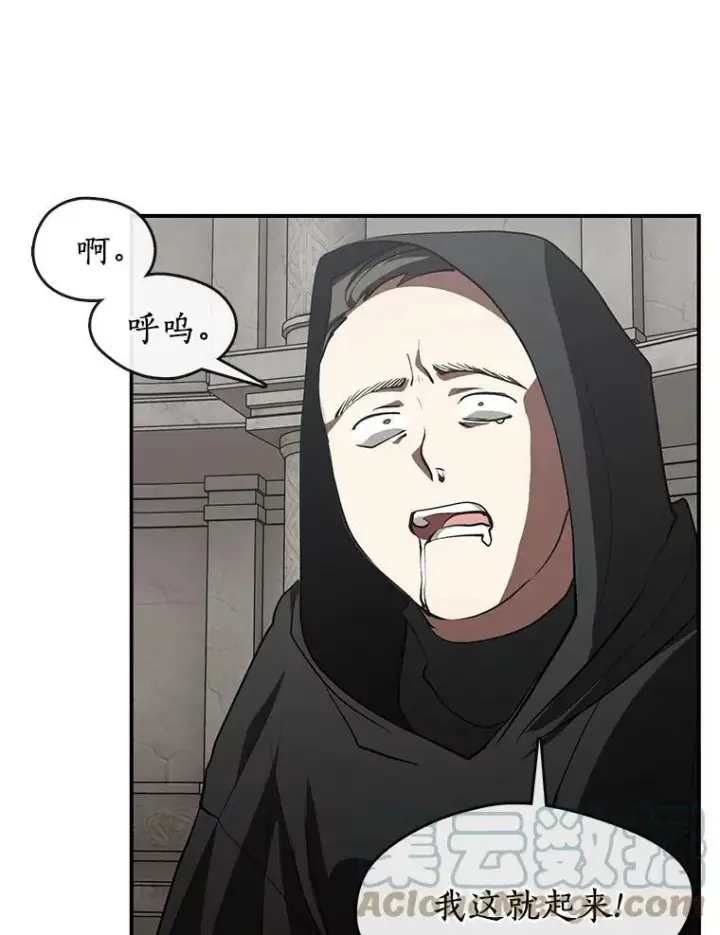 漫画《无法逃离的黑暗》20.惩戒魔法师第55张图