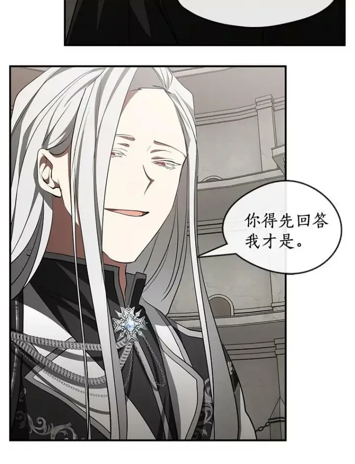 漫画《无法逃离的黑暗》20.惩戒魔法师第56张图