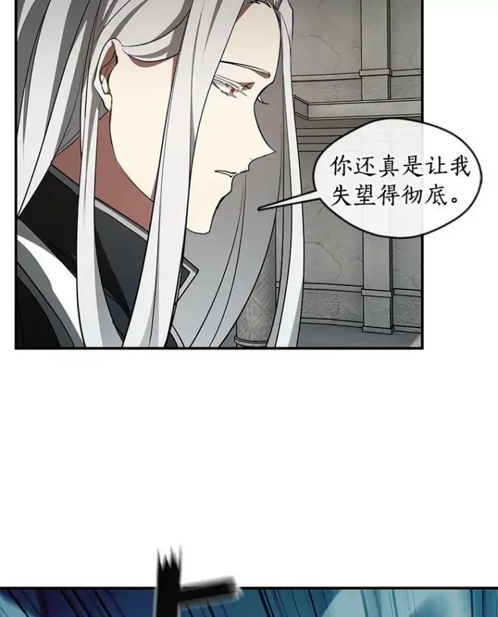 漫画《无法逃离的黑暗》20.惩戒魔法师第60张图