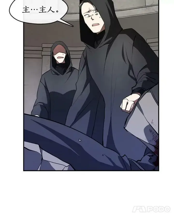 漫画《无法逃离的黑暗》20.惩戒魔法师第65张图