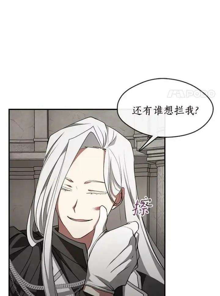 漫画《无法逃离的黑暗》20.惩戒魔法师第68张图