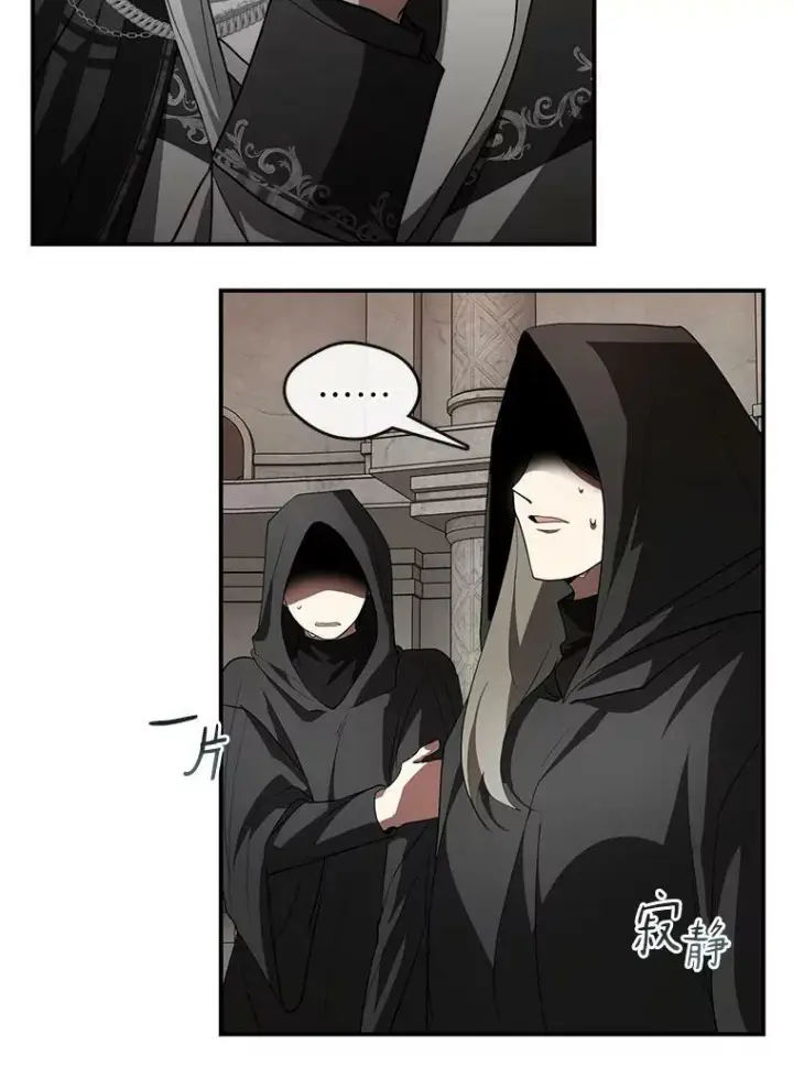 漫画《无法逃离的黑暗》20.惩戒魔法师第69张图