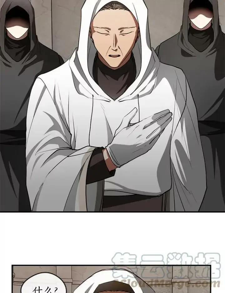 漫画《无法逃离的黑暗》20.惩戒魔法师第7张图