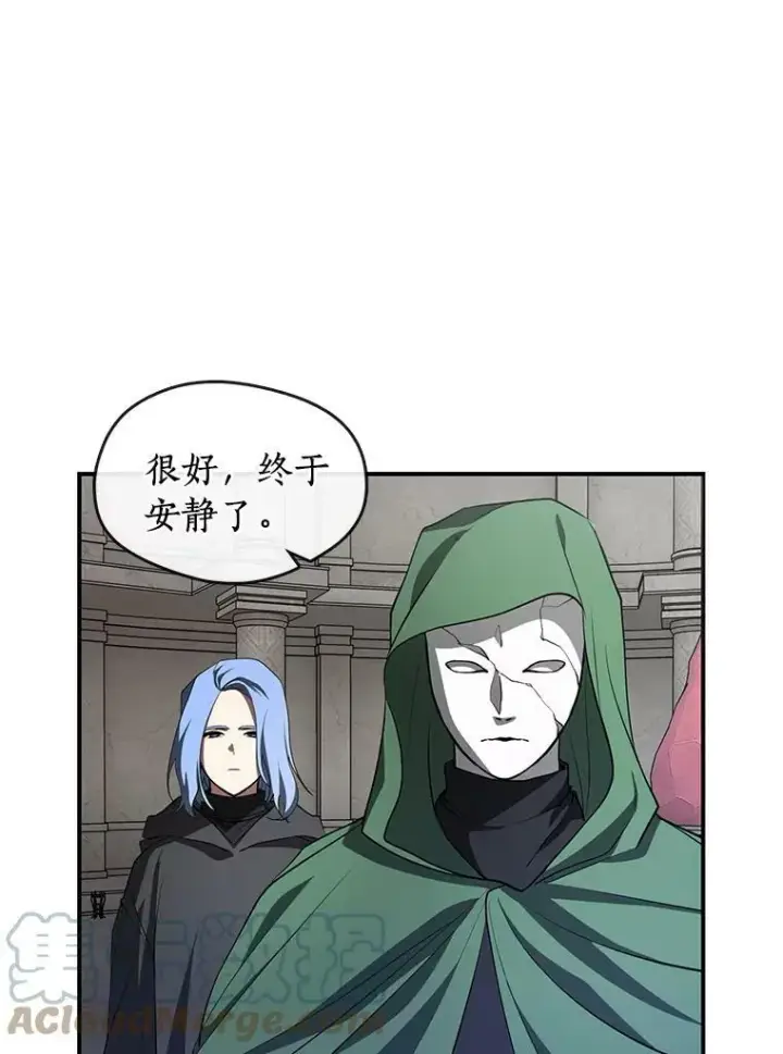 漫画《无法逃离的黑暗》20.惩戒魔法师第70张图