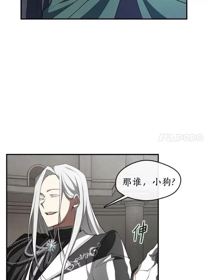 漫画《无法逃离的黑暗》20.惩戒魔法师第71张图