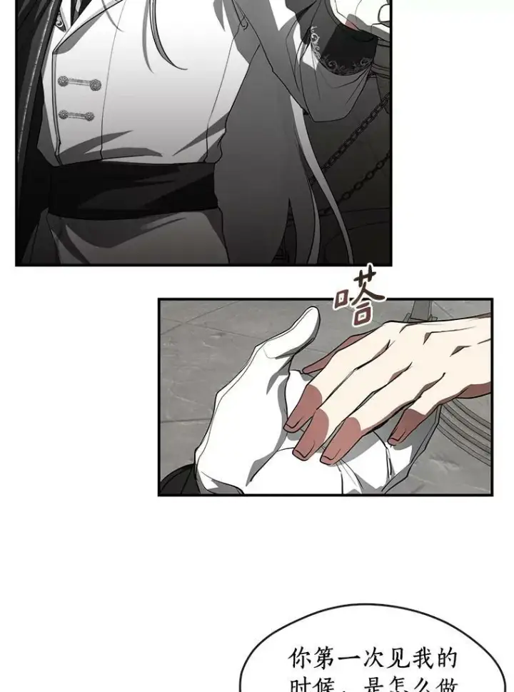 漫画《无法逃离的黑暗》20.惩戒魔法师第72张图
