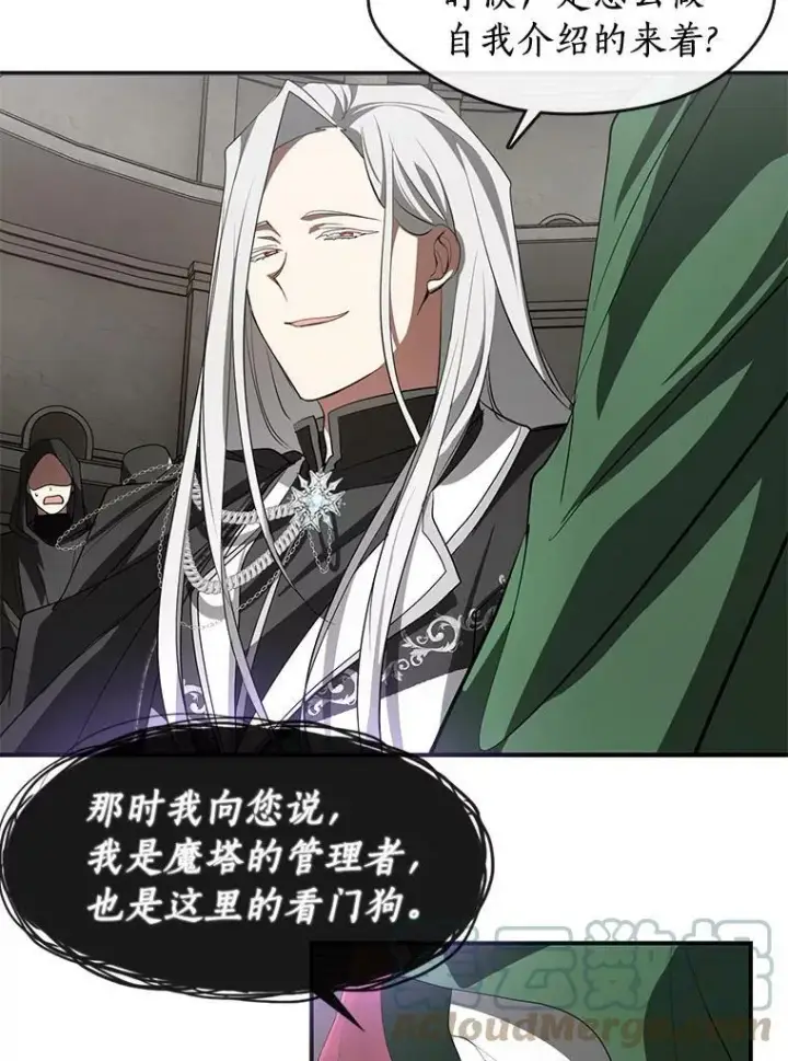 漫画《无法逃离的黑暗》20.惩戒魔法师第73张图