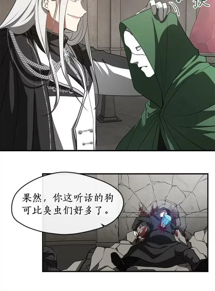 漫画《无法逃离的黑暗》20.惩戒魔法师第75张图
