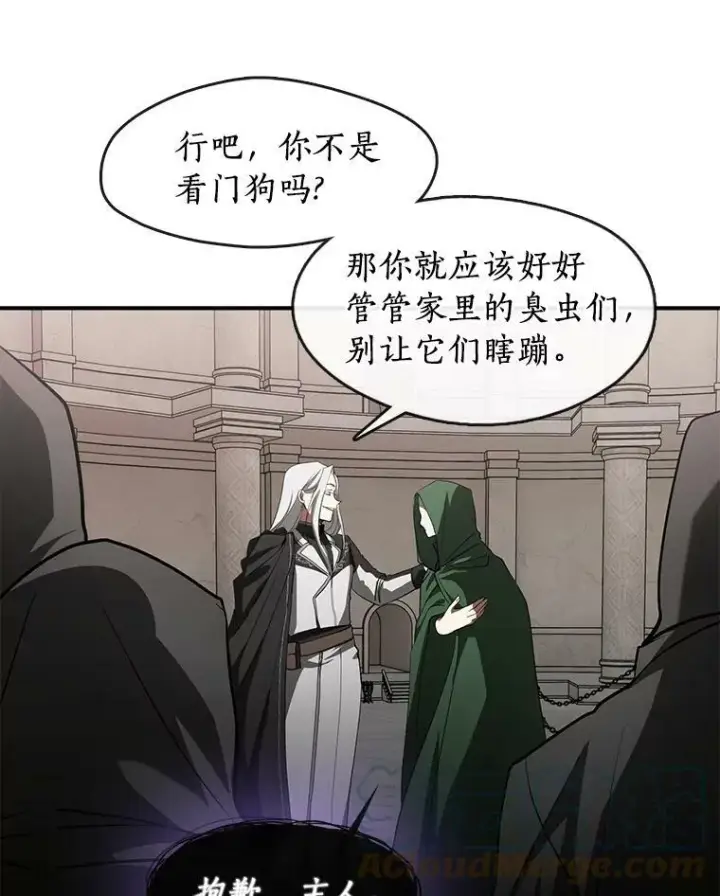 漫画《无法逃离的黑暗》20.惩戒魔法师第76张图