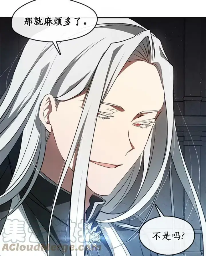 漫画《无法逃离的黑暗》20.惩戒魔法师第79张图