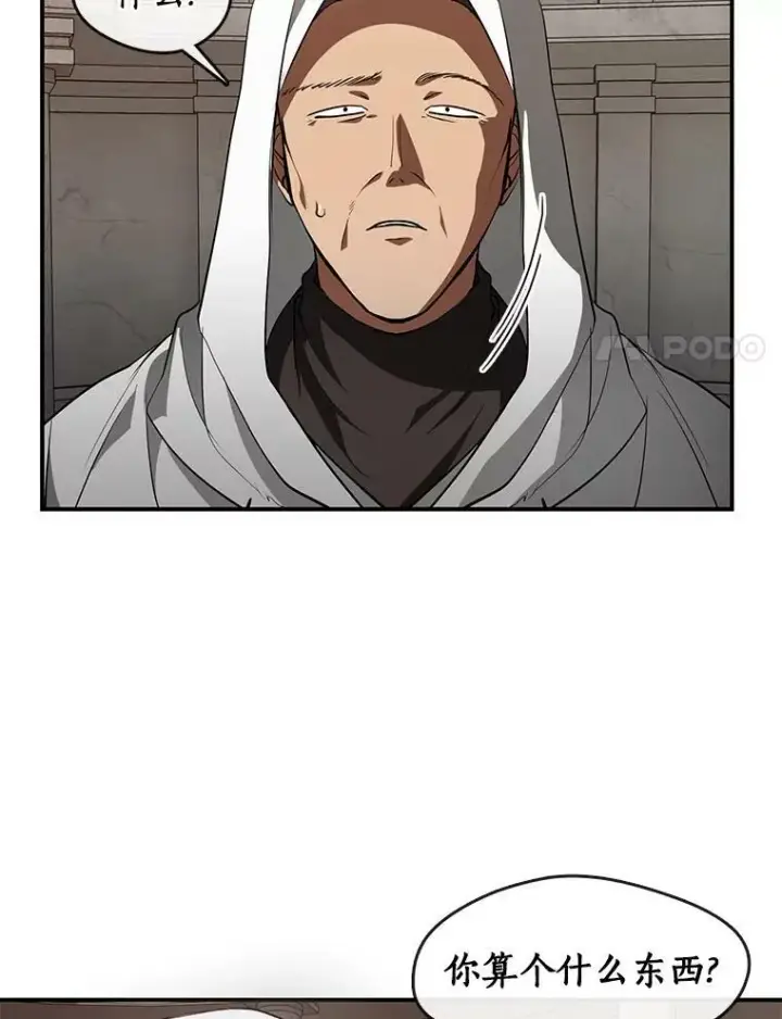 漫画《无法逃离的黑暗》20.惩戒魔法师第8张图