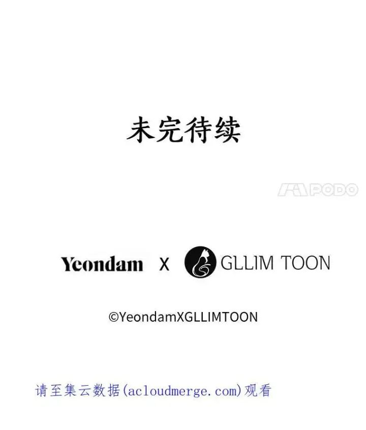 漫画《无法逃离的黑暗》20.惩戒魔法师第81张图