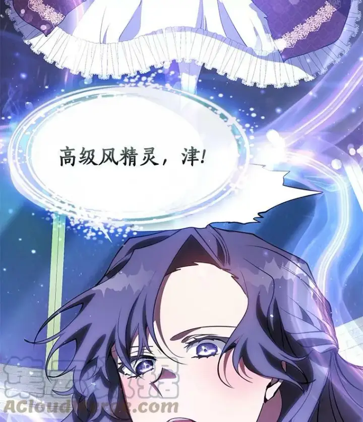漫画《无法逃离的黑暗》22.她像旁观者第10张图