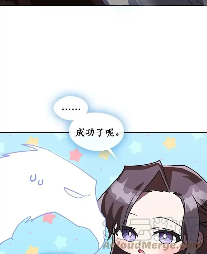 漫画《无法逃离的黑暗》22.她像旁观者第16张图