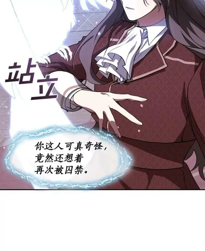 漫画《无法逃离的黑暗》22.她像旁观者第18张图