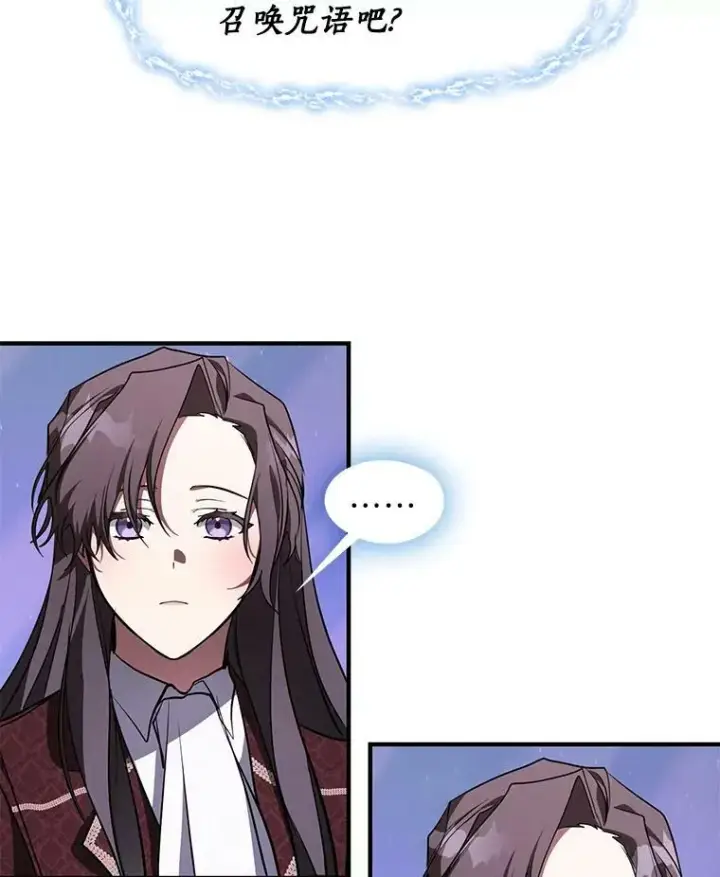 漫画《无法逃离的黑暗》22.她像旁观者第2张图