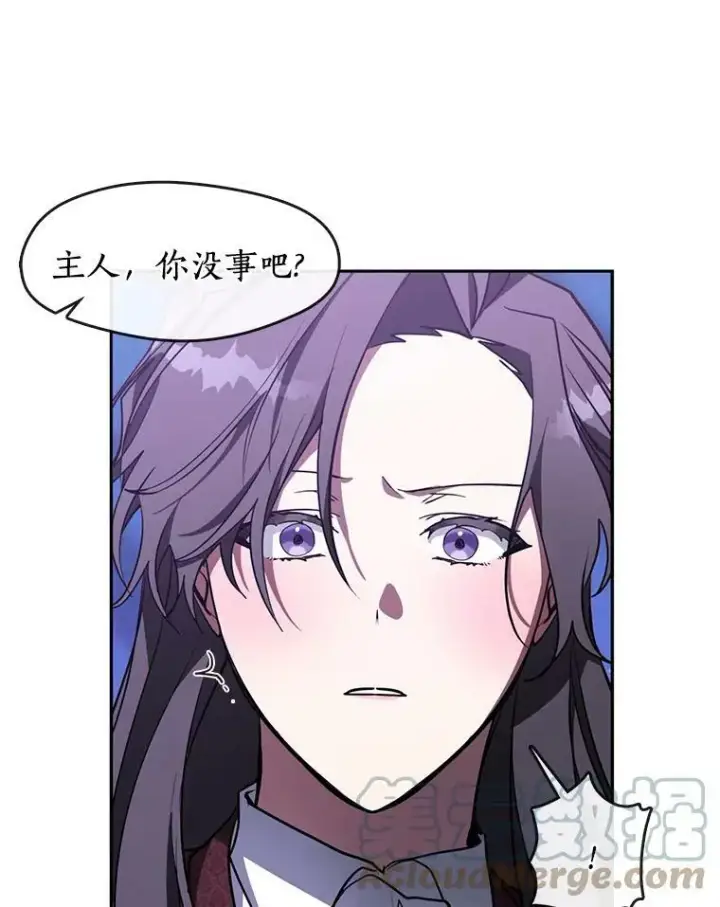 漫画《无法逃离的黑暗》22.她像旁观者第25张图