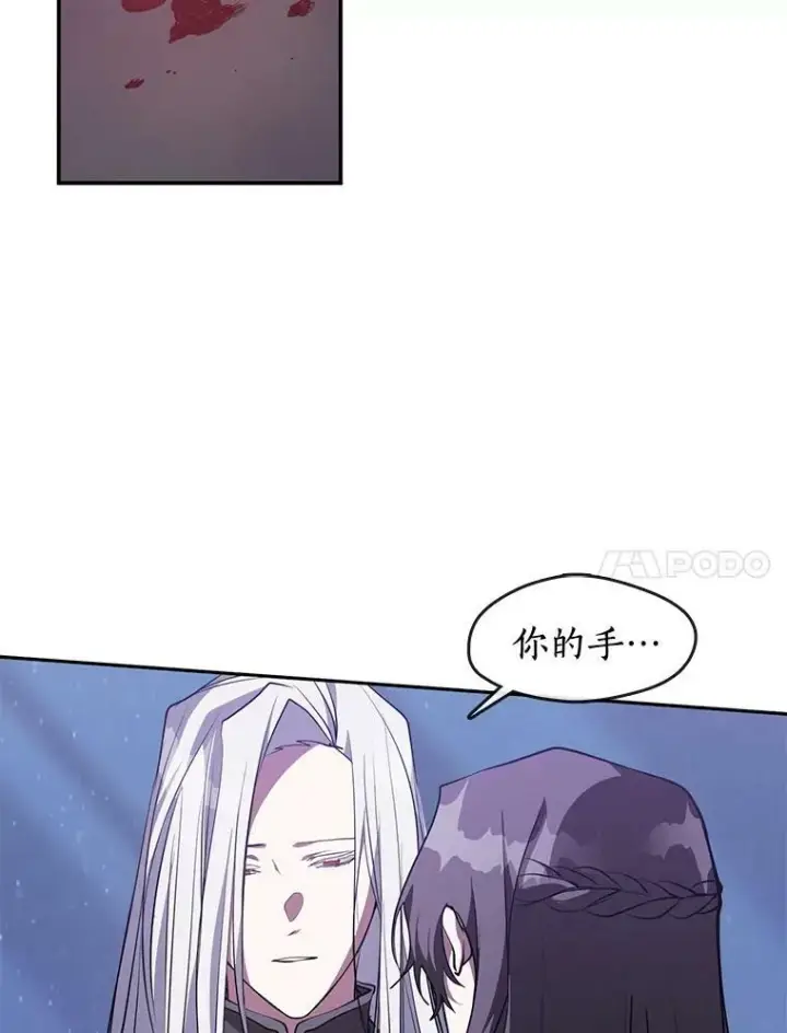 漫画《无法逃离的黑暗》22.她像旁观者第29张图