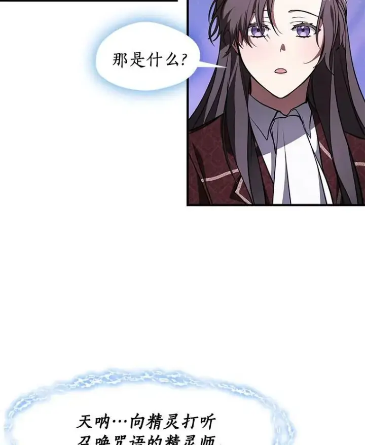 漫画《无法逃离的黑暗》22.她像旁观者第3张图
