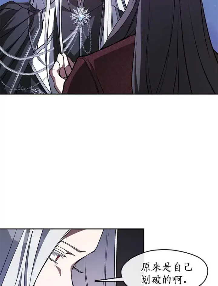 漫画《无法逃离的黑暗》22.她像旁观者第30张图